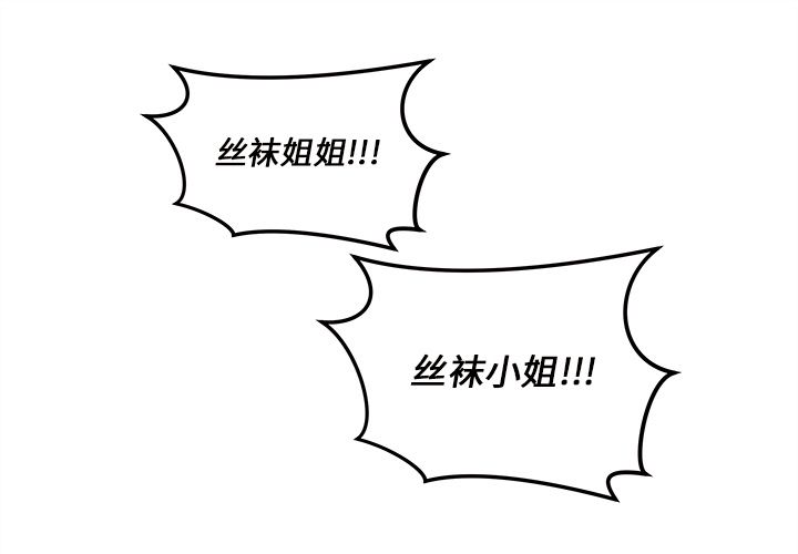 恋爱攻略 第 20 章 第1页