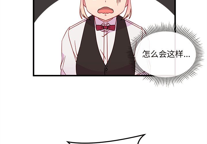 恋爱攻略 第 20 章 第3页