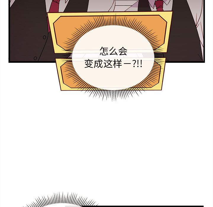 恋爱攻略 第 20 章 第5页