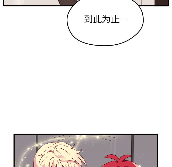 恋爱攻略 第 20 章 第53页