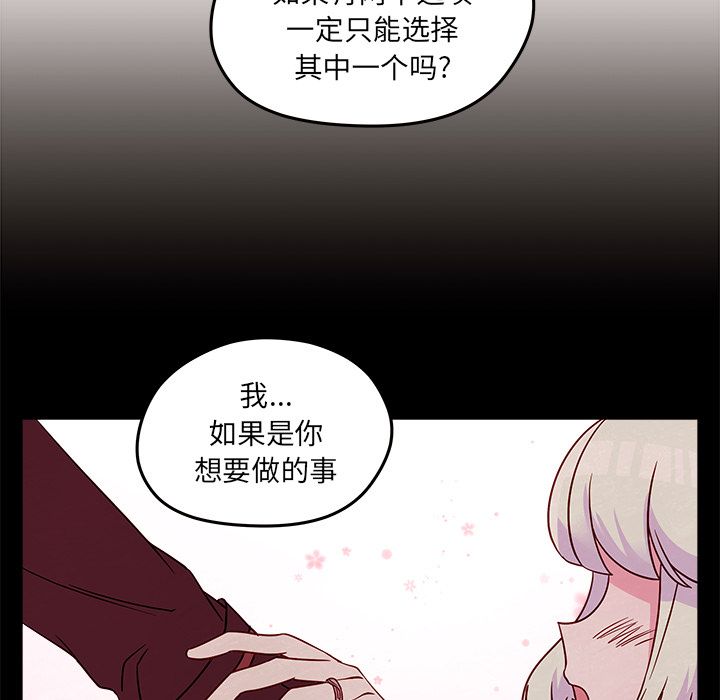 恋爱攻略 第 20 章 第71页
