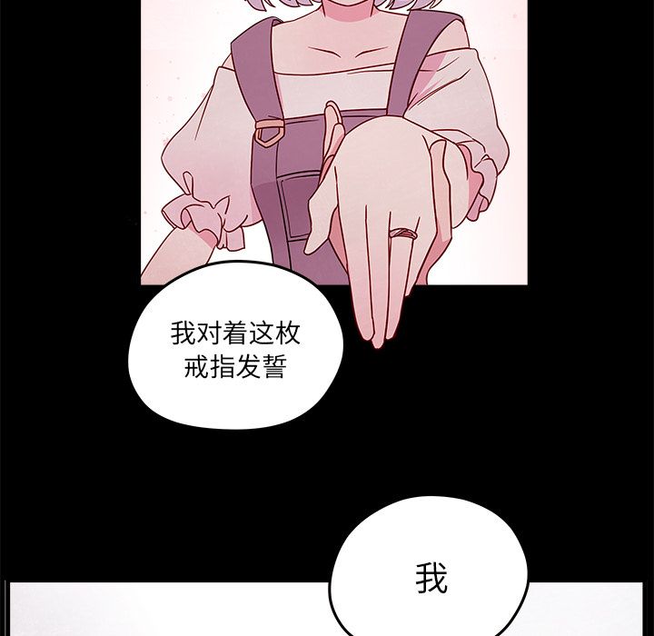 恋爱攻略 第 20 章 第73页