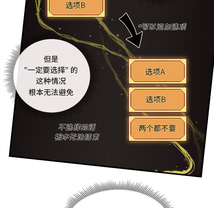恋爱攻略 第 20 章 第83页