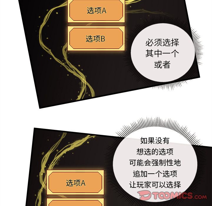 恋爱攻略 第 20 章 第82页