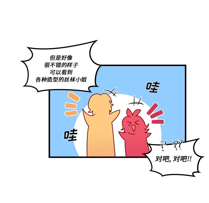 恋爱攻略 第 20 章 第63页