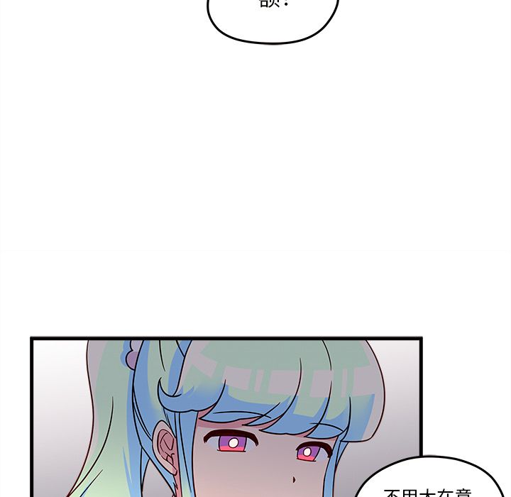 恋爱攻略 第 20 章 第68页
