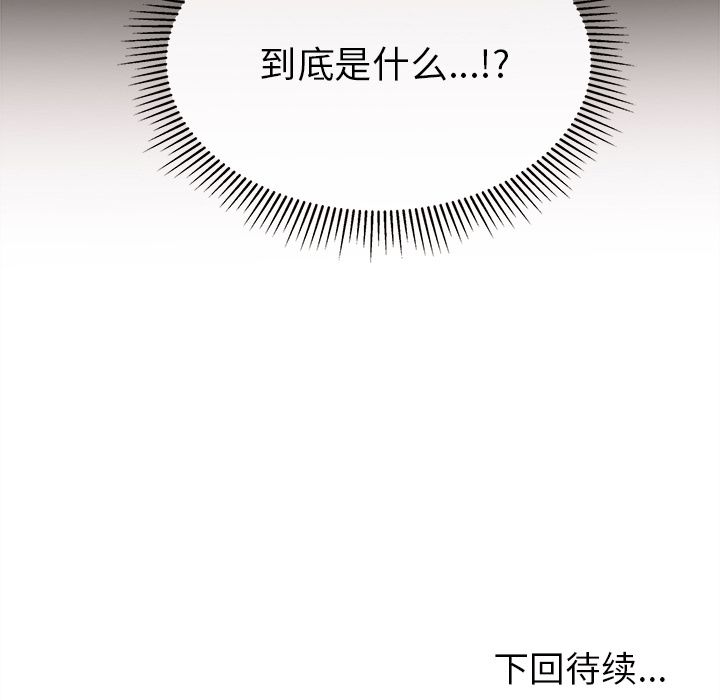 恋爱攻略 第 20 章 第91页