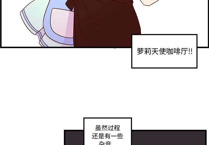 恋爱攻略 第 21 章 第3页