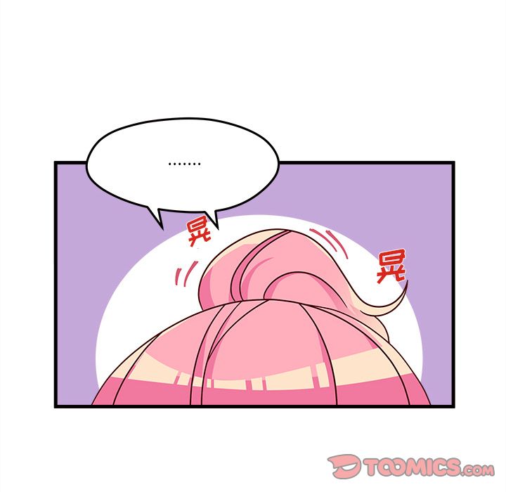 恋爱攻略 第 21 章 第8页