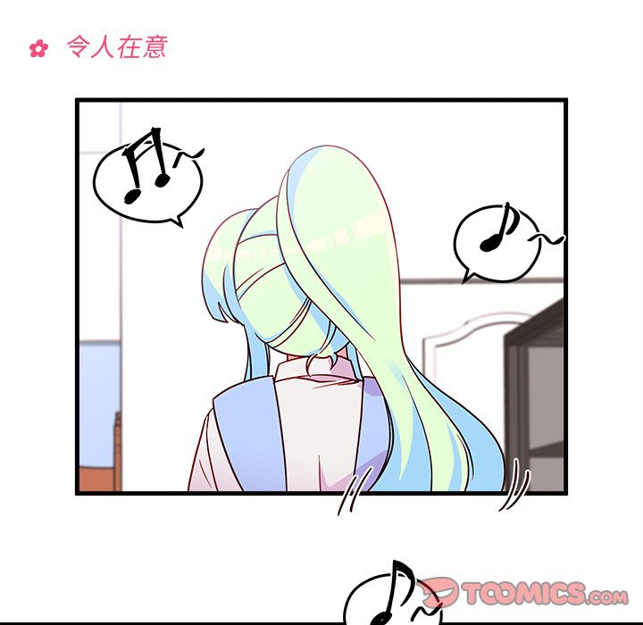 恋爱攻略 第 21 章 第12页