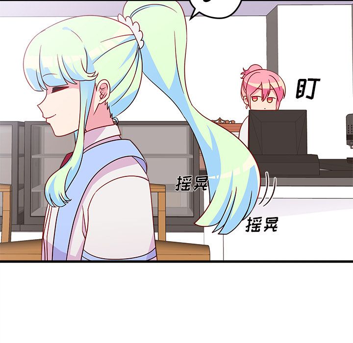 恋爱攻略 第 21 章 第13页