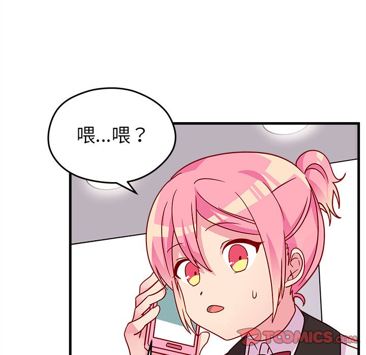 恋爱攻略 第 21 章 第30页