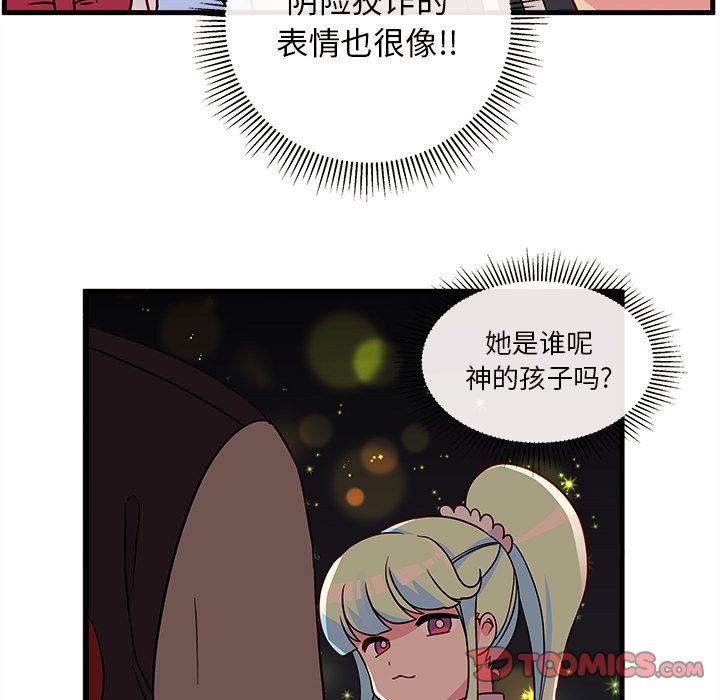 恋爱攻略 第 21 章 第22页