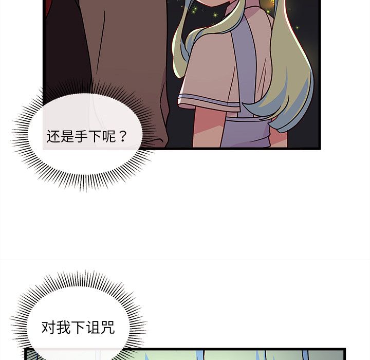 恋爱攻略 第 21 章 第23页