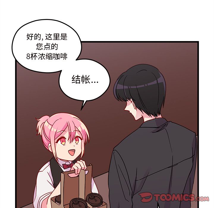 恋爱攻略 第 21 章 第44页