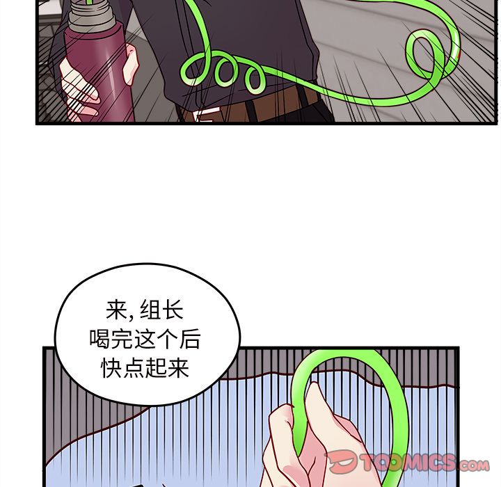 恋爱攻略 第 21 章 第60页