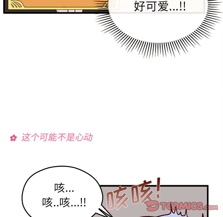 恋爱攻略 第 21 章 第64页