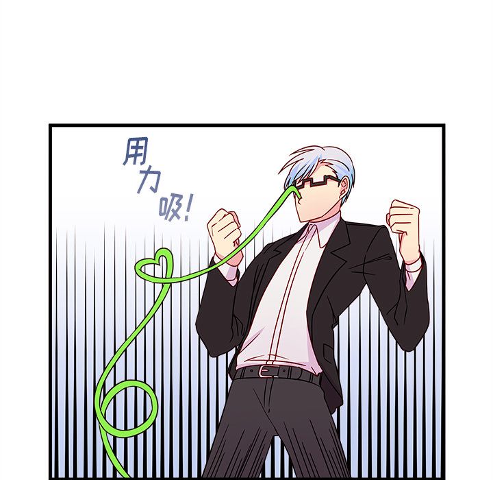 恋爱攻略 第 21 章 第69页
