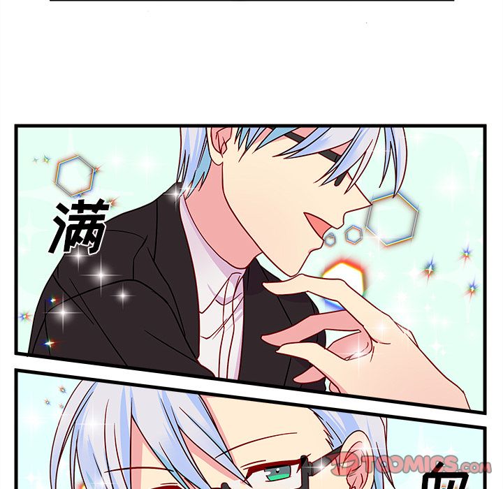 恋爱攻略 第 21 章 第70页