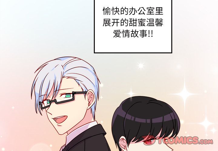 恋爱攻略 第 22 章 第2页