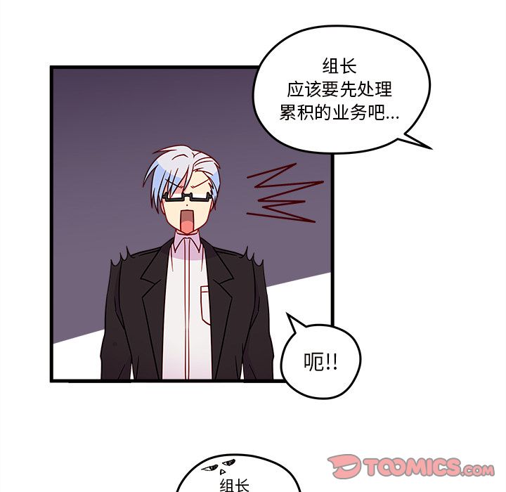 恋爱攻略 第 22 章 第8页