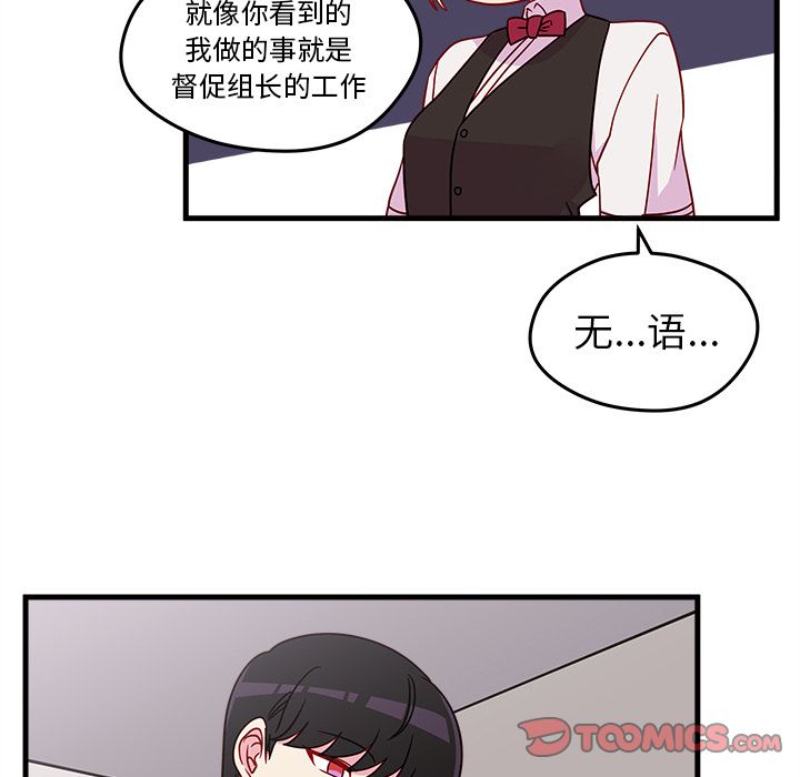 恋爱攻略 第 22 章 第22页