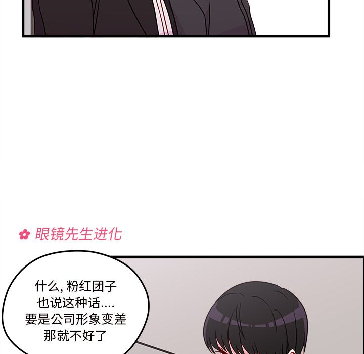 恋爱攻略 第 22 章 第27页