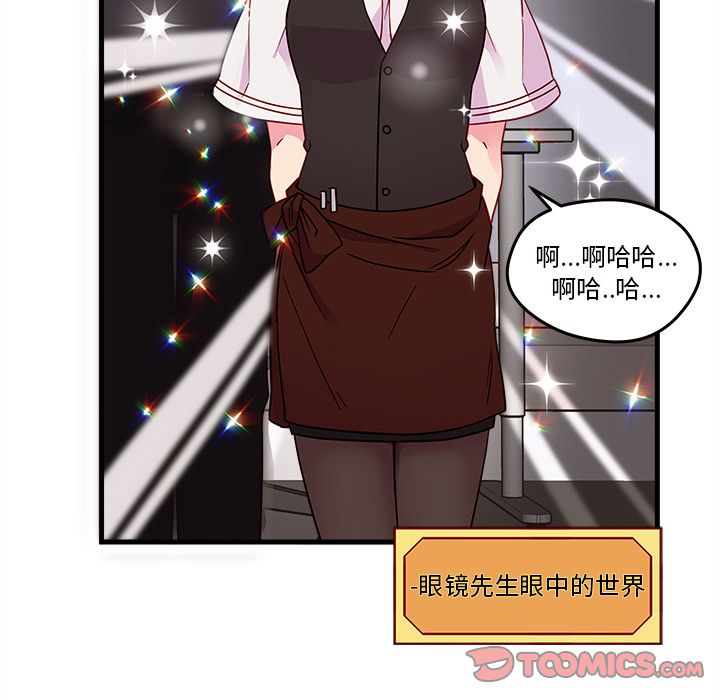 恋爱攻略 第 22 章 第32页