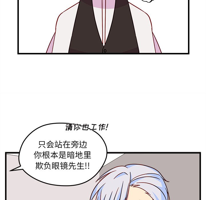 恋爱攻略 第 22 章 第13页