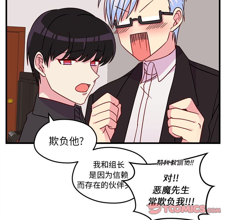 恋爱攻略 第 22 章 第14页