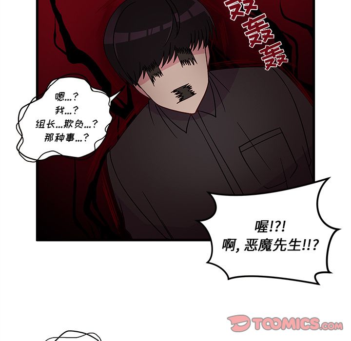 恋爱攻略 第 22 章 第16页