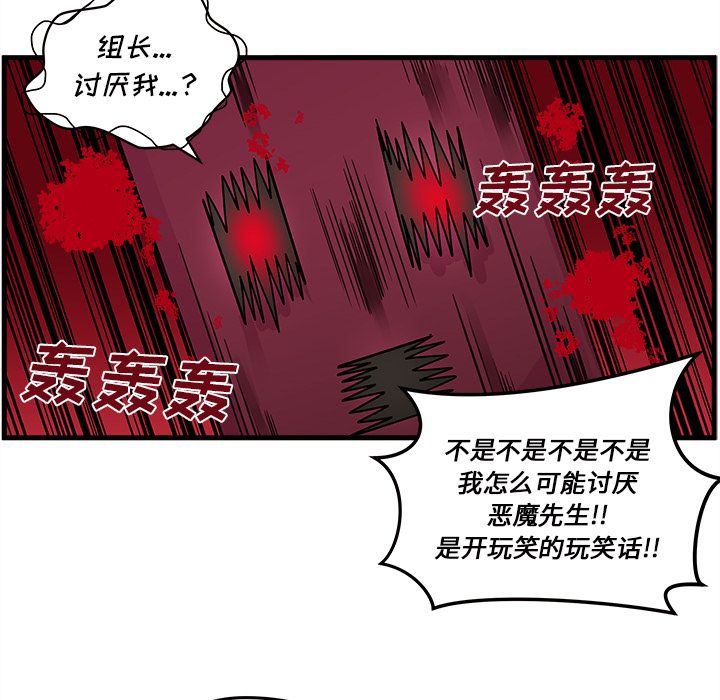 恋爱攻略 第 22 章 第17页