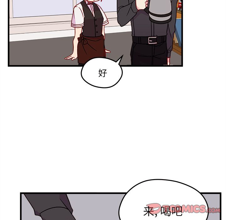 恋爱攻略 第 22 章 第38页