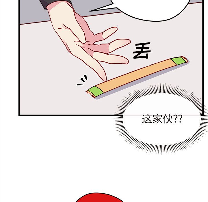 恋爱攻略 第 22 章 第39页