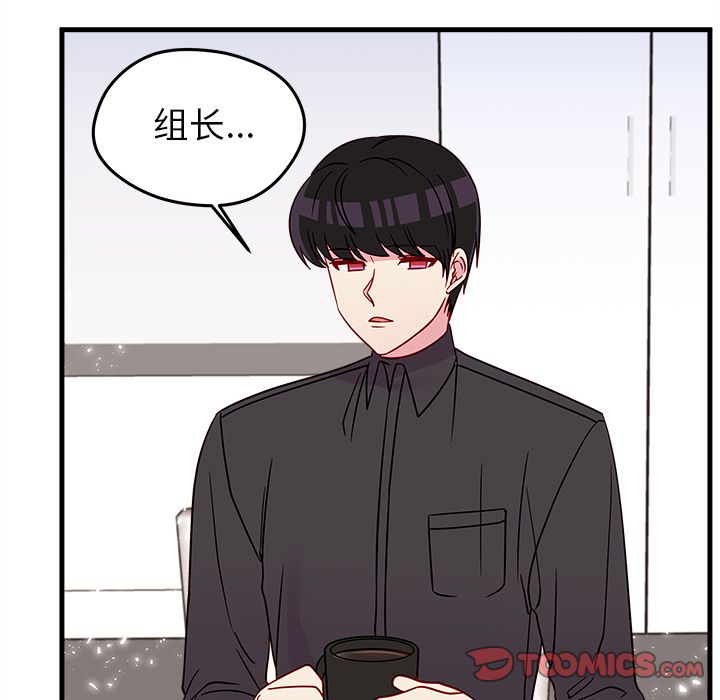 恋爱攻略 第 22 章 第62页