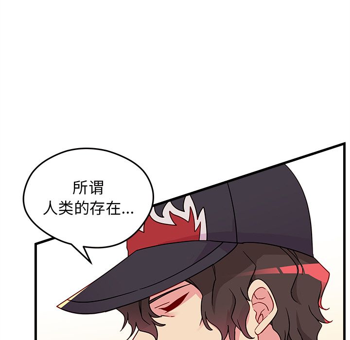 恋爱攻略 第 23 章 第11页