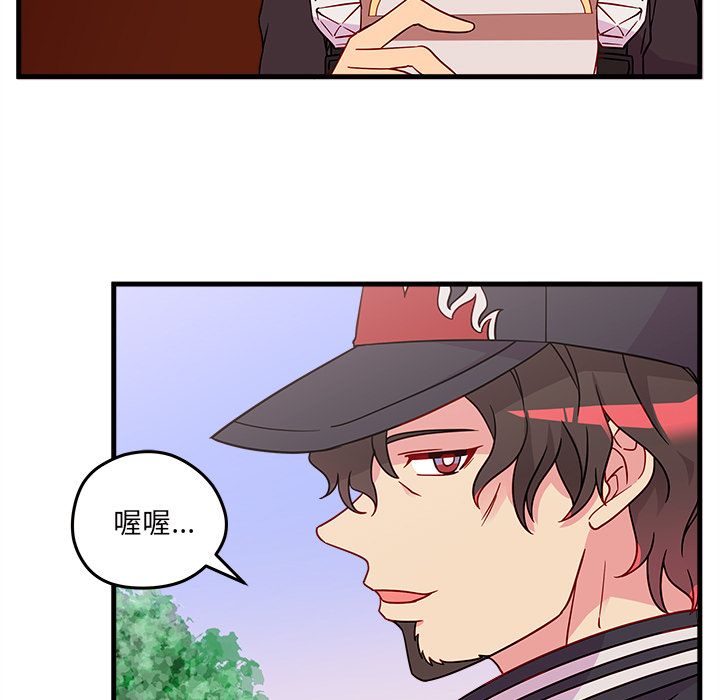 恋爱攻略 第 23 章 第16页