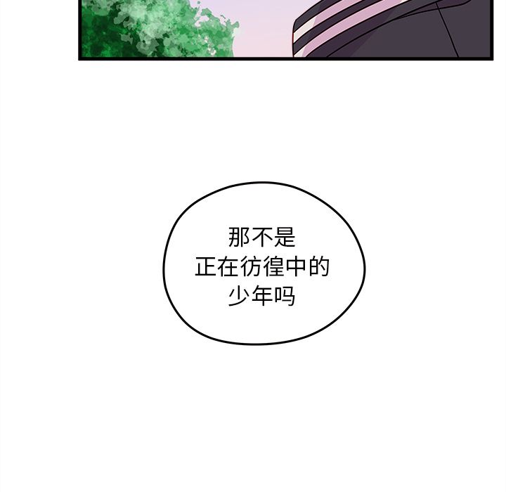 恋爱攻略 第 23 章 第17页