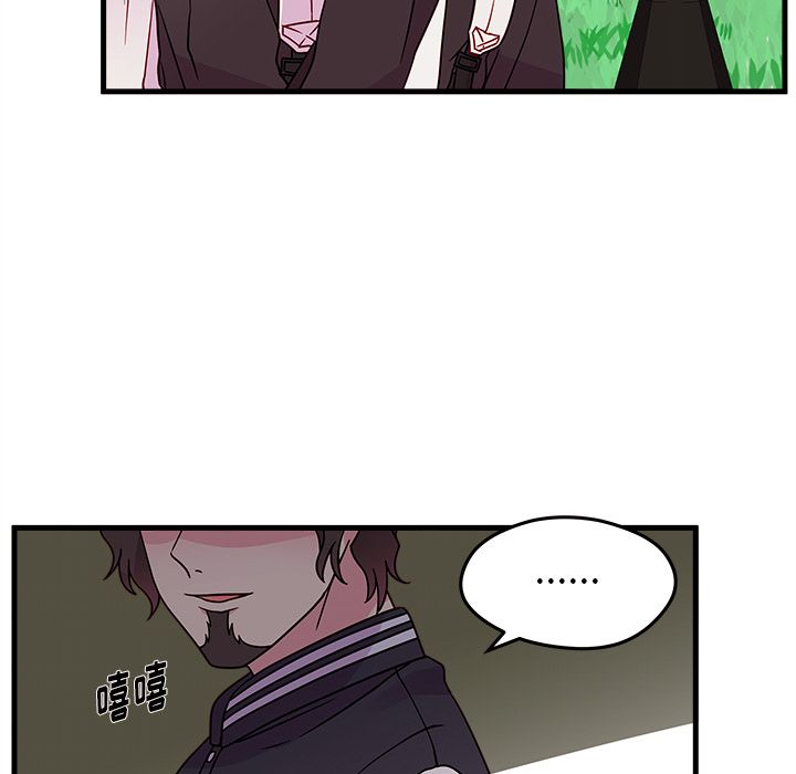 恋爱攻略 第 23 章 第25页
