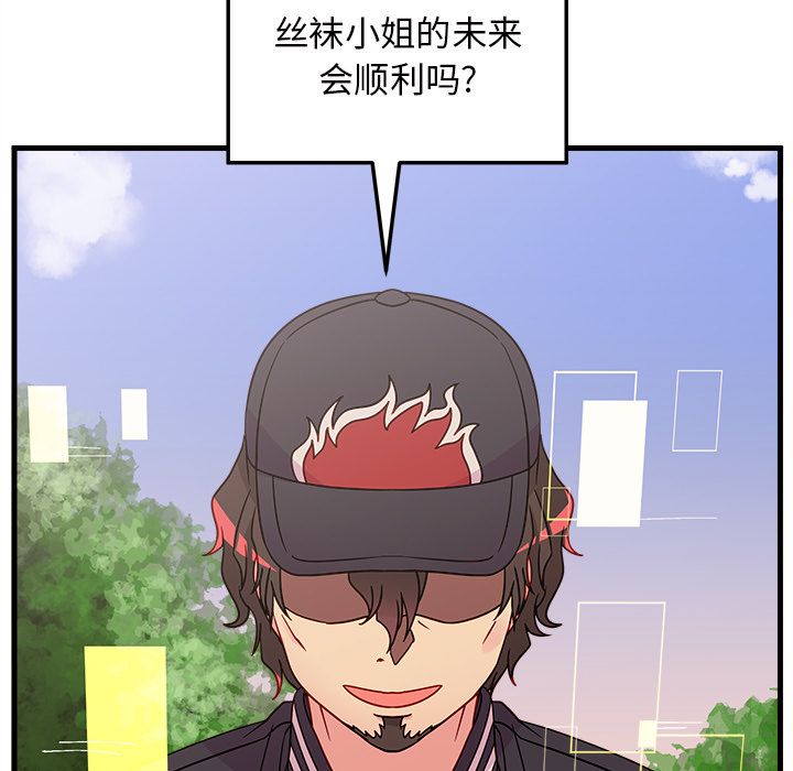 恋爱攻略 第 23 章 第5页