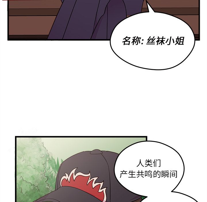 恋爱攻略 第 23 章 第8页