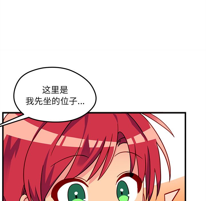 恋爱攻略 第 23 章 第27页