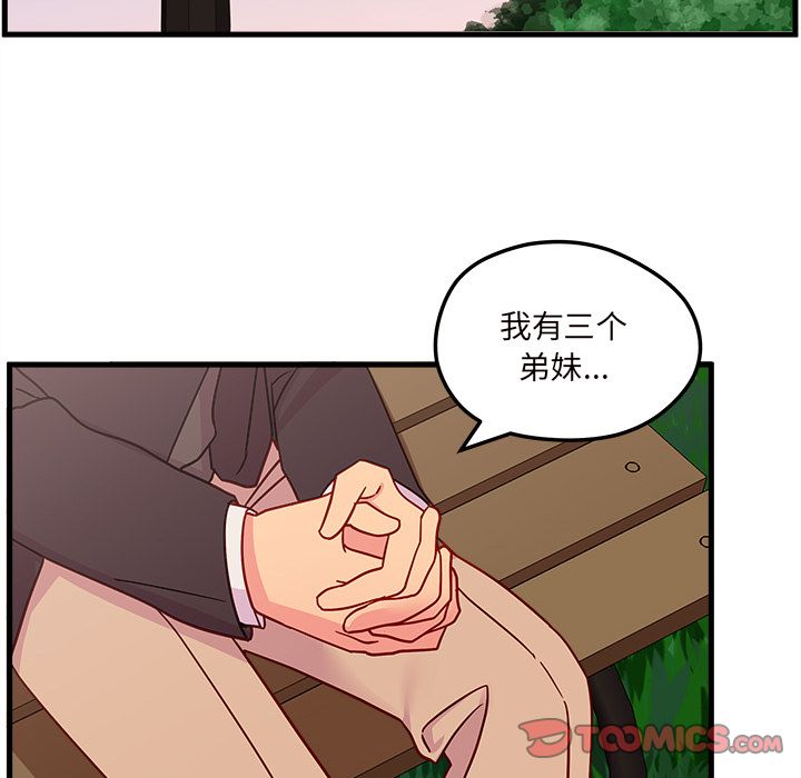 恋爱攻略 第 23 章 第46页