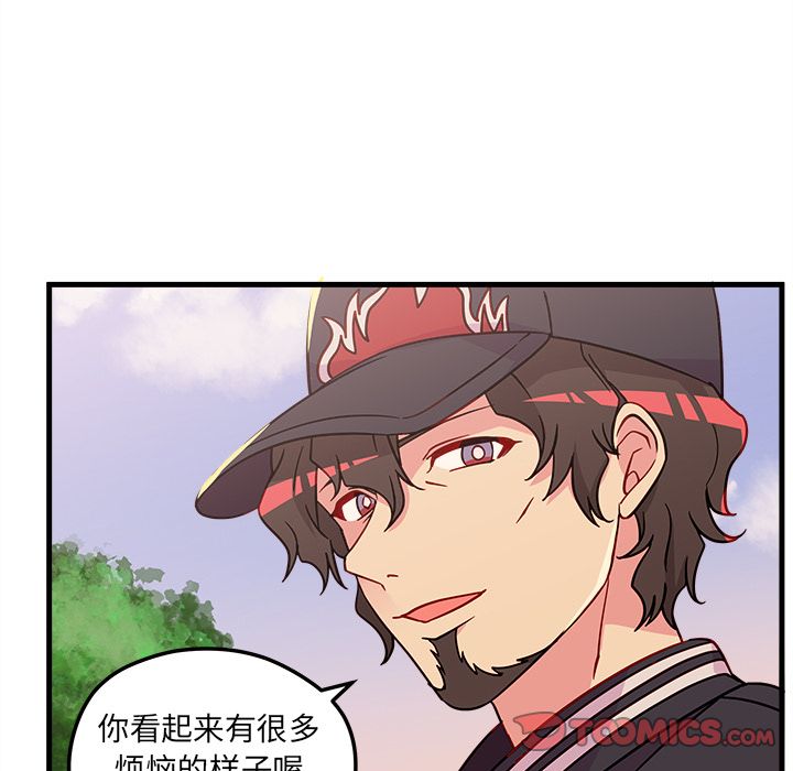 恋爱攻略 第 23 章 第30页