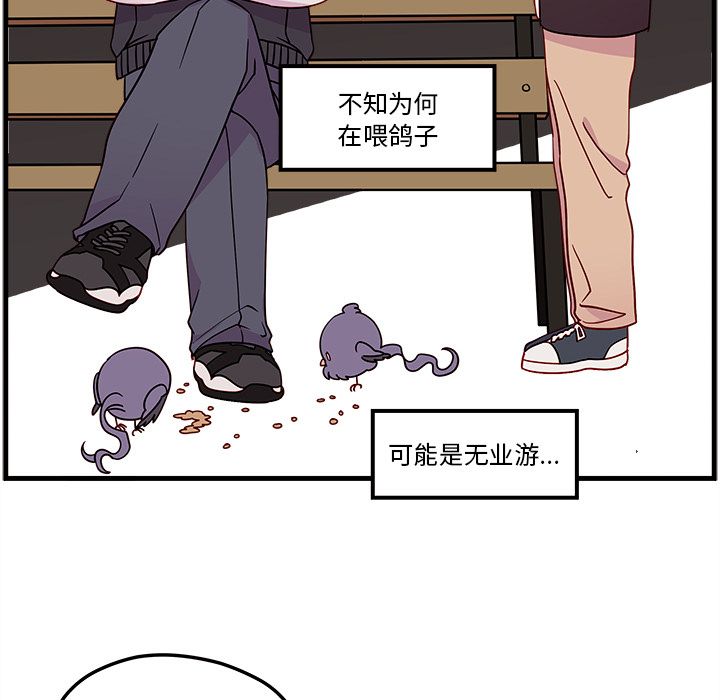 恋爱攻略 第 23 章 第39页
