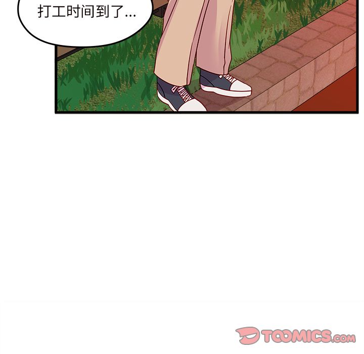 恋爱攻略 第 23 章 第78页