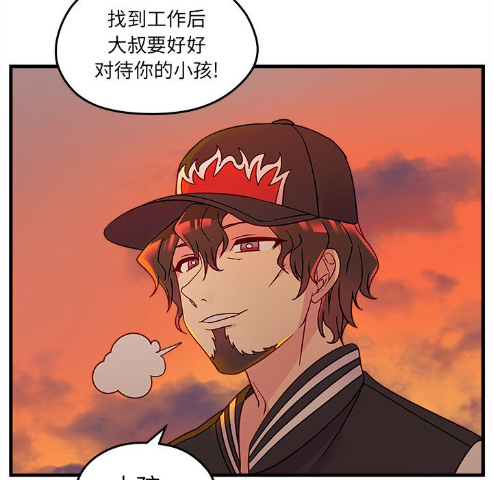 恋爱攻略 第 23 章 第81页