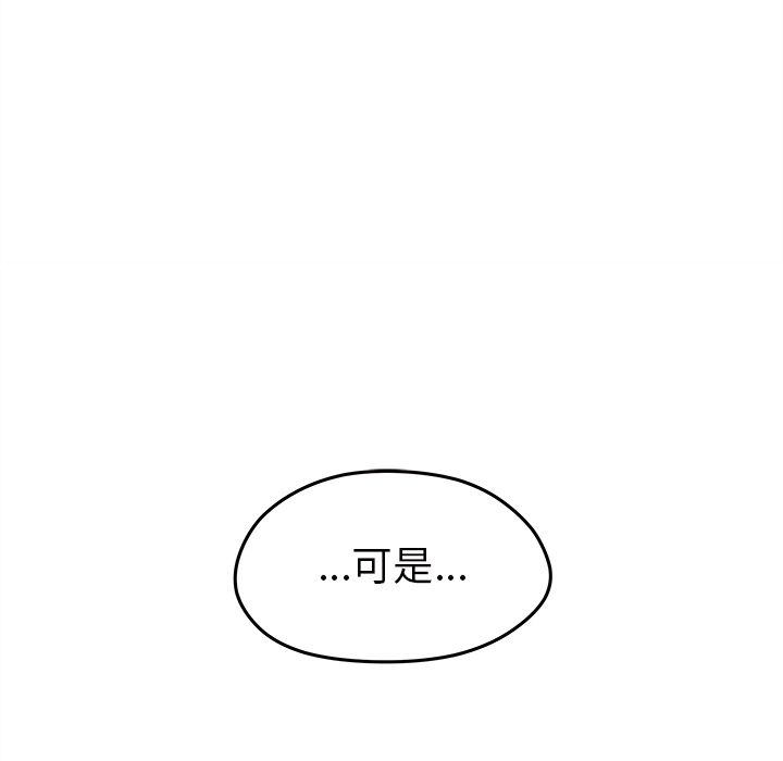 恋爱攻略 第 23 章 第91页