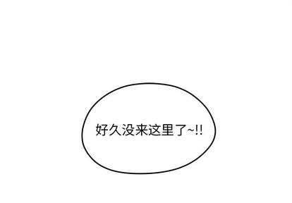 恋爱攻略 第 24 章 第1页