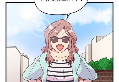 恋爱攻略 第 24 章 第4页